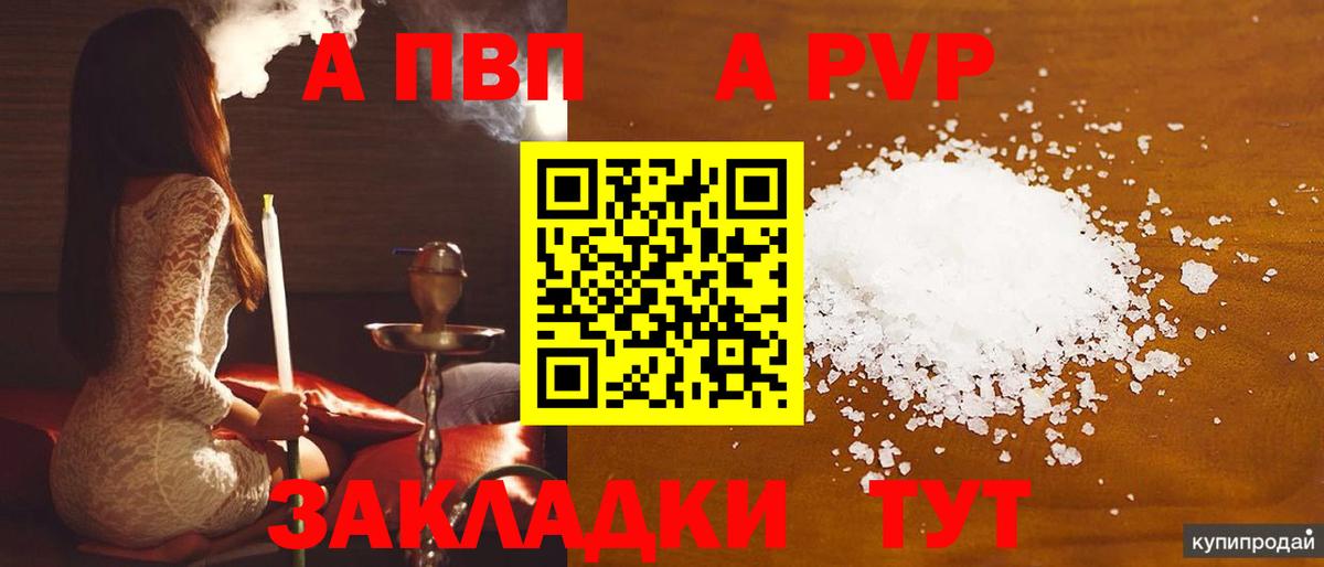 Заинск  Альфа ПВП мука  Alpha-PVP мука  Вход с VPN  Alfa_PVP VHQ 