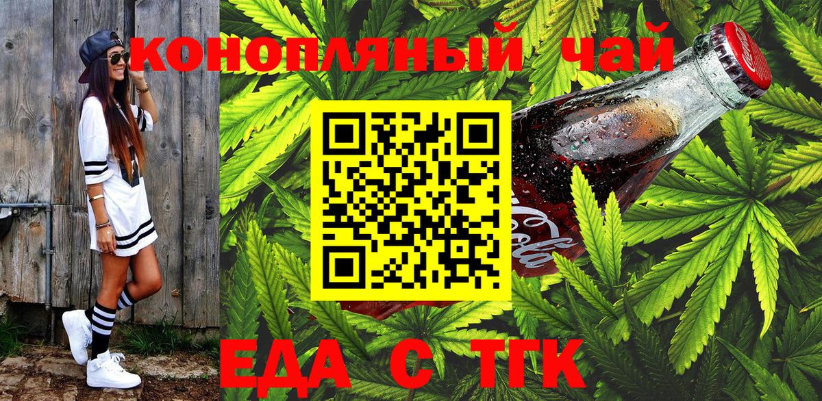 Заинск  Cannafood конопля  Вход с VPN 