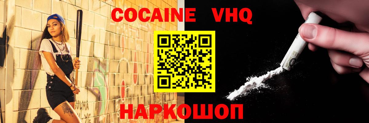 COCAIN Fish Scale Заинск