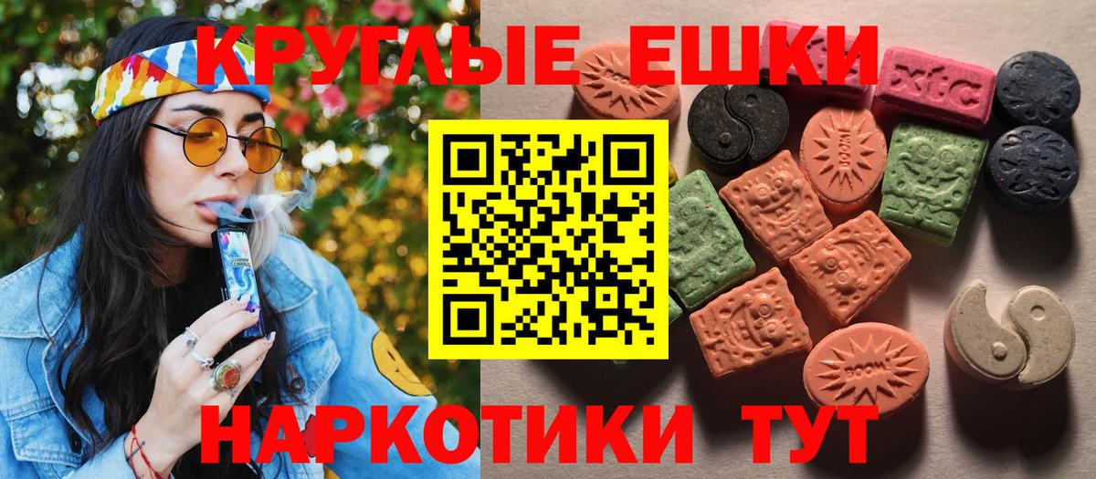 Экстази ешки  Ecstasy  хочу наркоту  Ecstasy DUBAI  Вход с VPN  Заинск 
