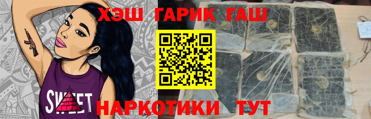 Заинск  ГАШ 40% ТГК  ГАШ  Вход с VPN  ГАШ Premium 