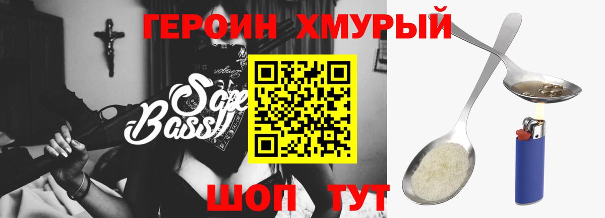 ГЕРОИН VHQ Заинск