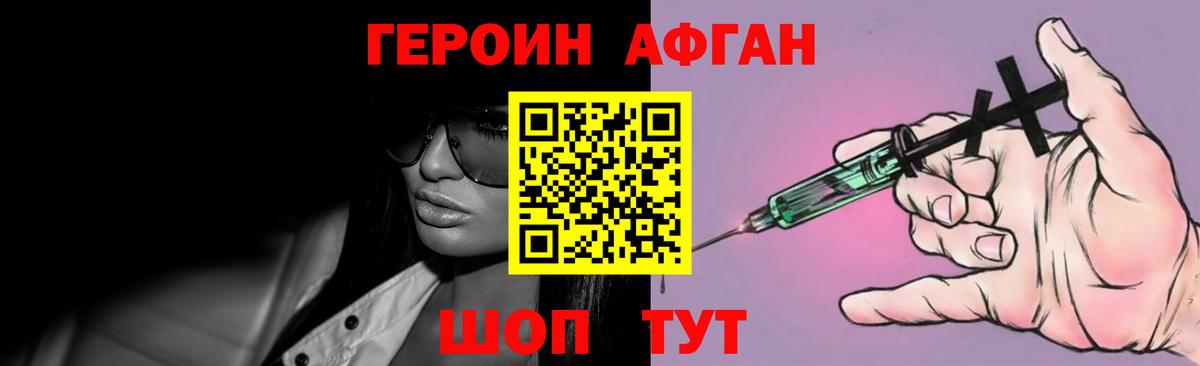 Заинск  Героин хмурый  Вход с VPN 