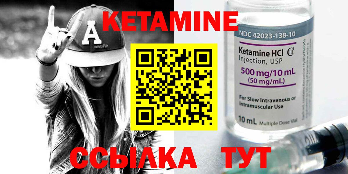 Кетамин VHQ  Вход с VPN  КЕТАМИН ketamine  hydra ССЫЛКА  Заинск 