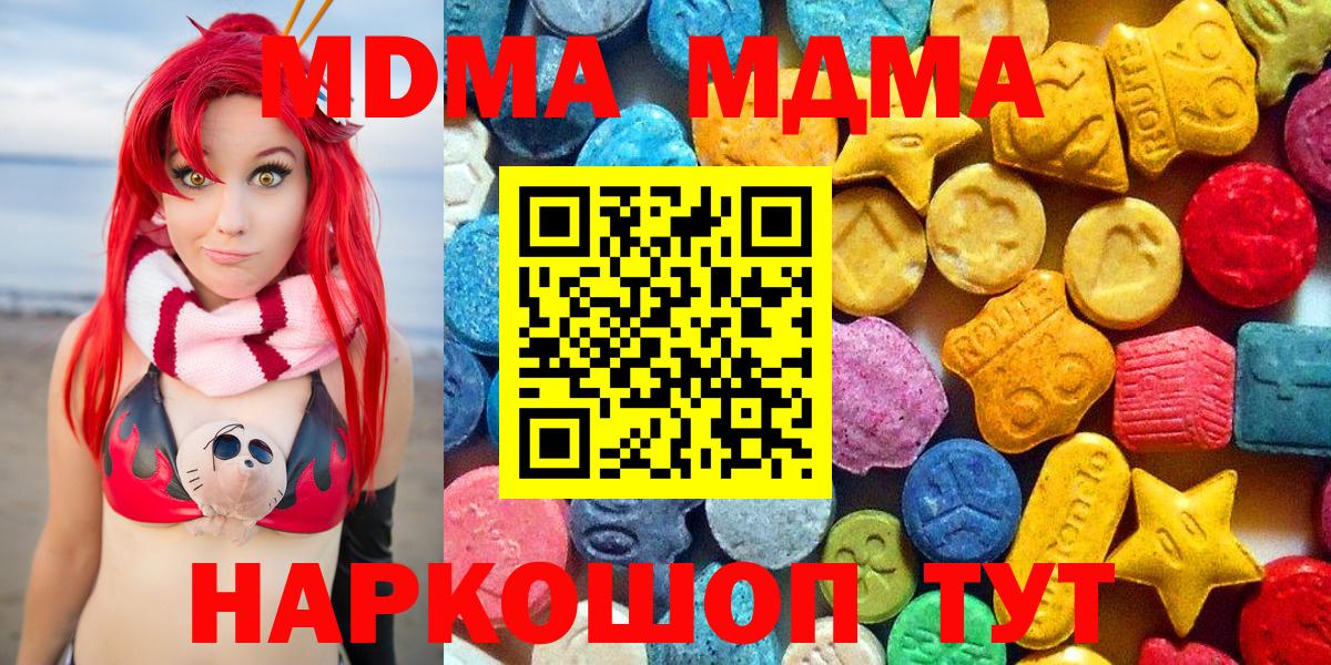 Заинск  MDMA  MDMA молли  Вход с VPN  MDMA VHQ 