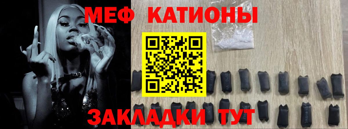 Заинск  Меф кристаллы  МЯУ-МЯУ 4 MMC  Вход с VPN 