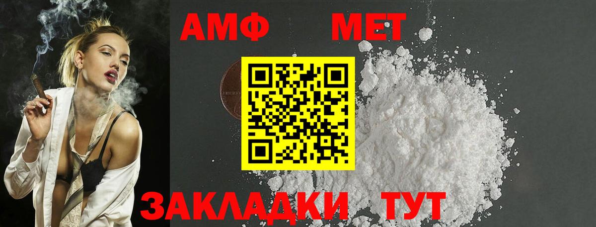 МЕТАМФЕТАМИН Methamphetamine  МЕТАМФЕТАМИН Methamphetamine  Заинск  Вход с VPN 