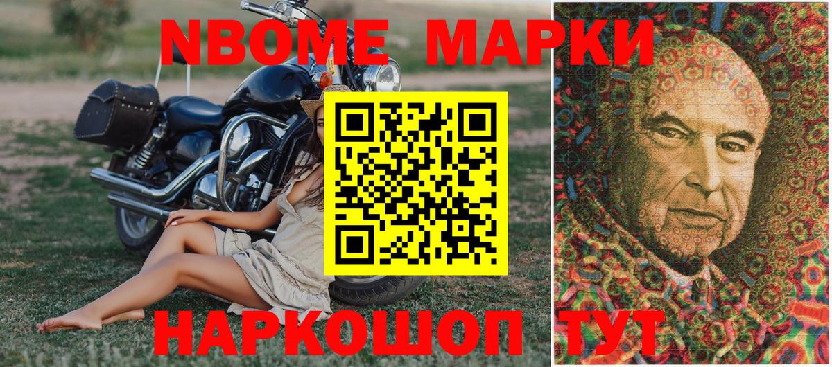 Заинск  Наркотические марки 1,8мг  Наркотические марки  Вход с VPN 